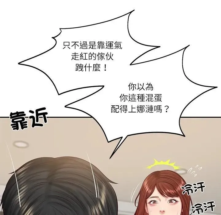 财阀家的女婿 第66話 第103页