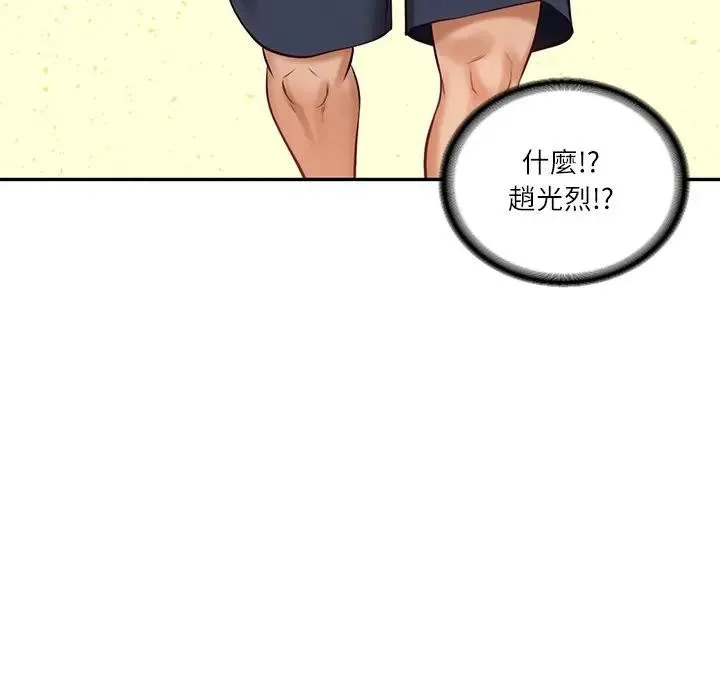 财阀家的女婿 第66話 第45页