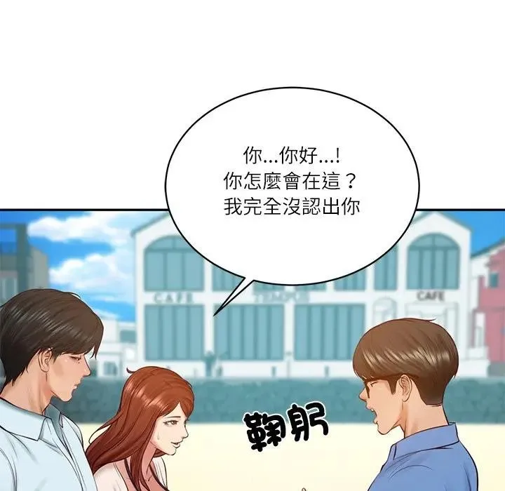 财阀家的女婿 第66話 第46页