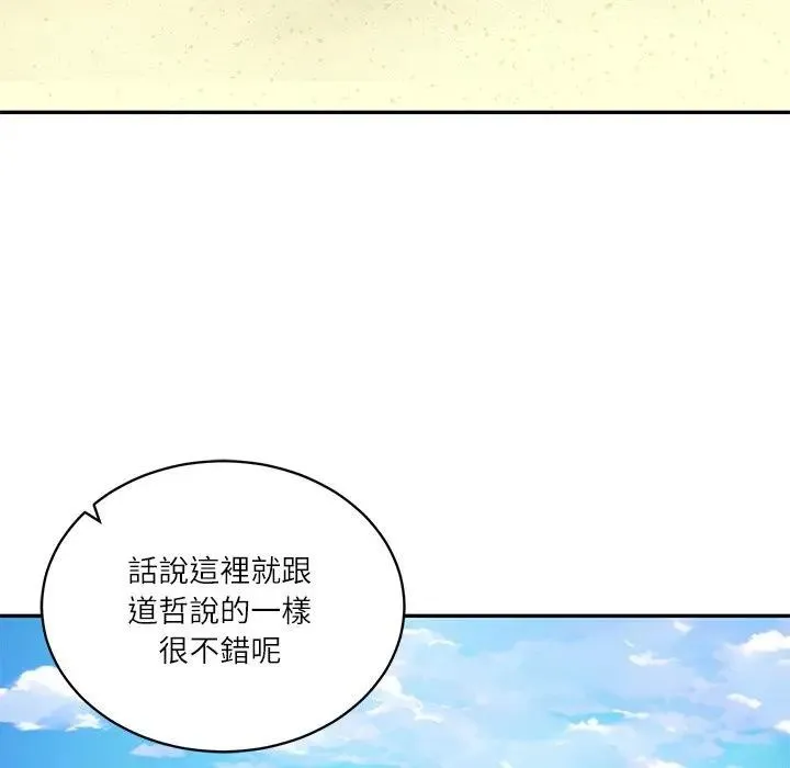 财阀家的女婿 第66話 第38页