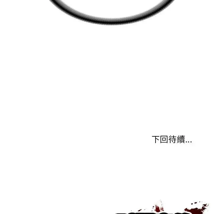财阀家的女婿 第66話 第177页