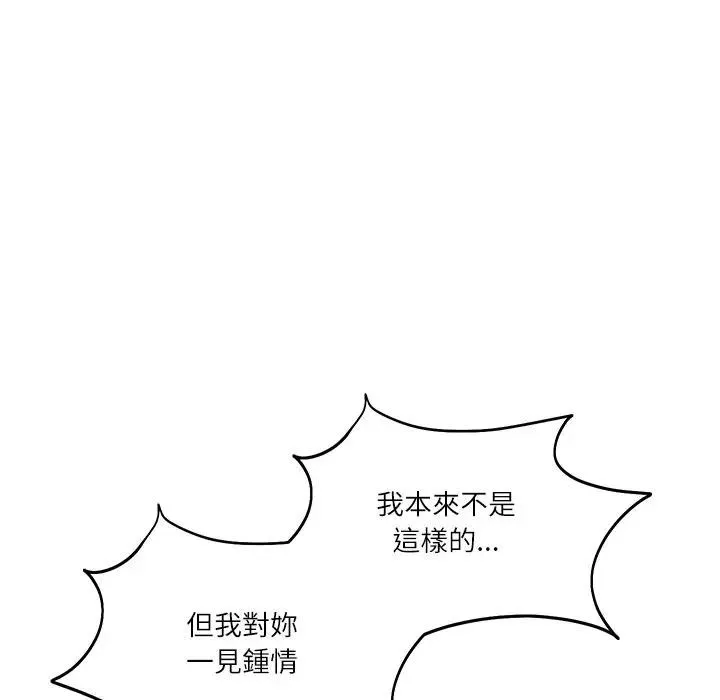 财阀家的女婿 第66話 第119页