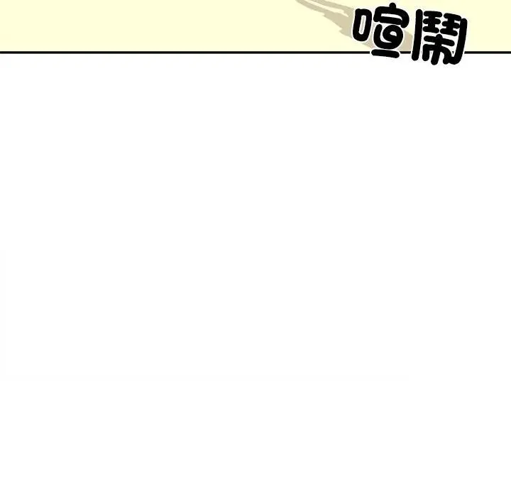财阀家的女婿 第66話 第35页