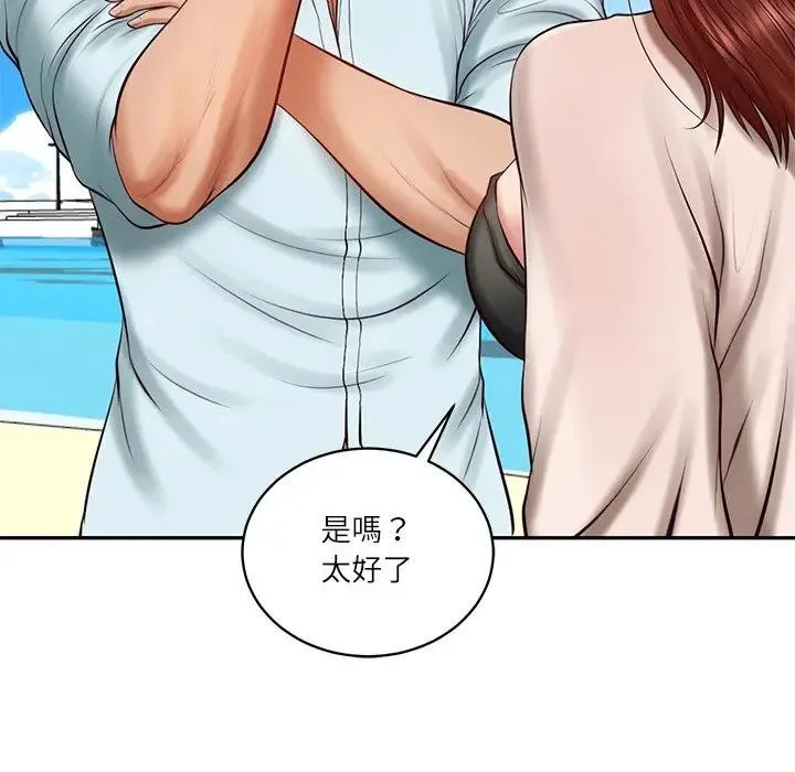 财阀家的女婿 第66話 第27页