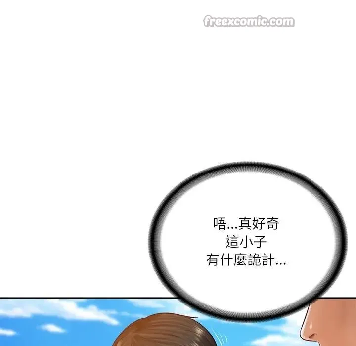 财阀家的女婿 第66話 第56页