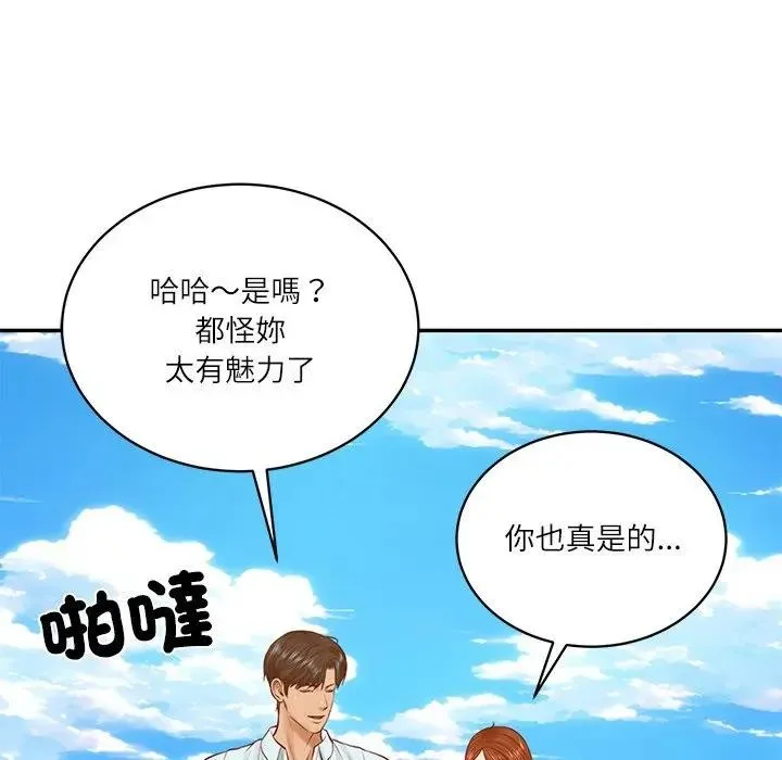财阀家的女婿 第66話 第36页