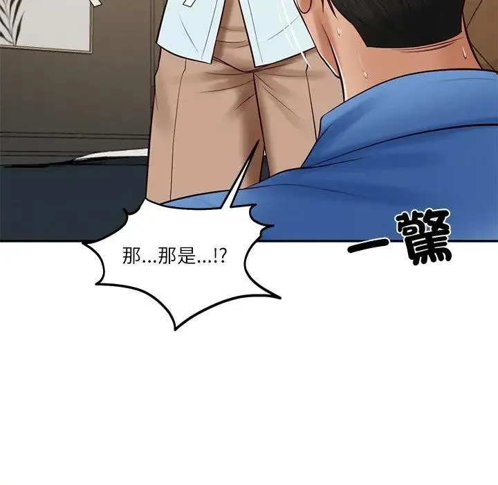 财阀家的女婿 第66話 第149页