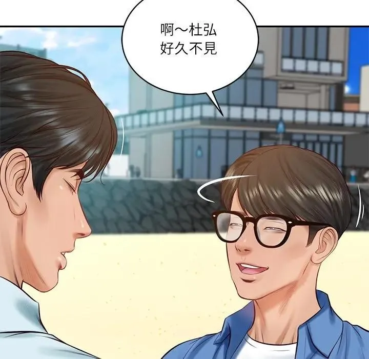 财阀家的女婿 第66話 第51页
