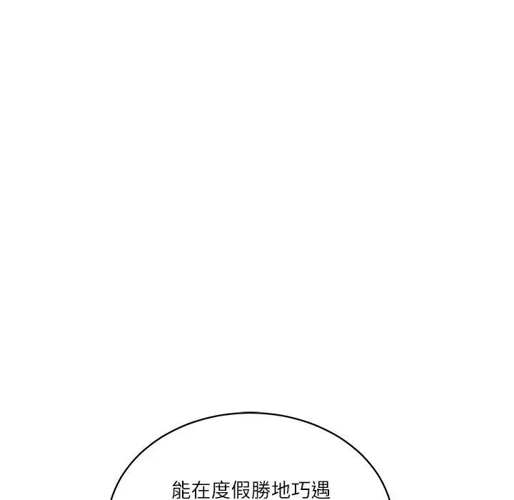 财阀家的女婿 第66話 第58页