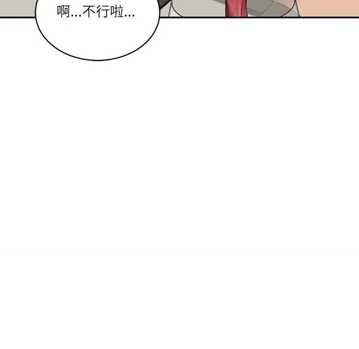 财阀家的女婿 第66話 第85页