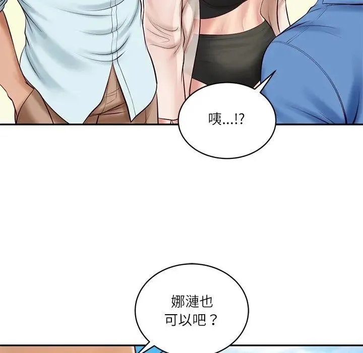 财阀家的女婿 第66話 第60页