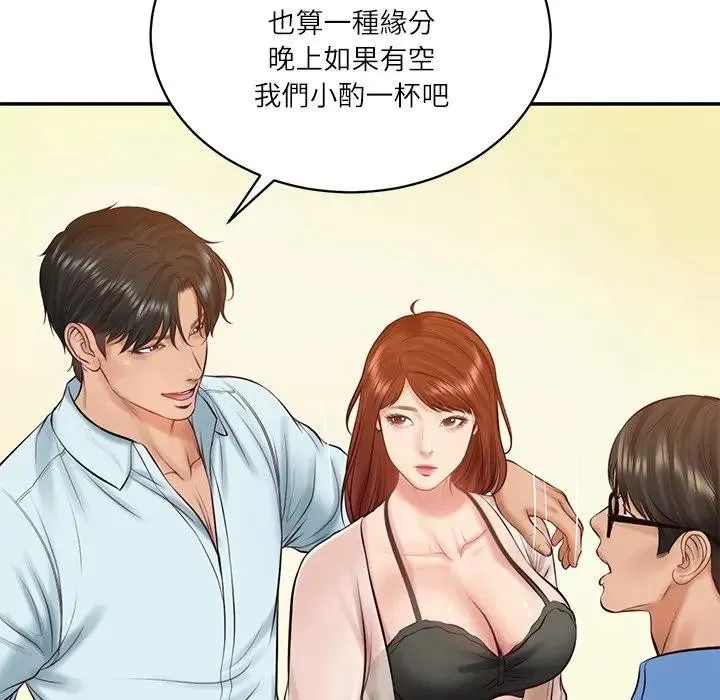 财阀家的女婿 第66話 第59页