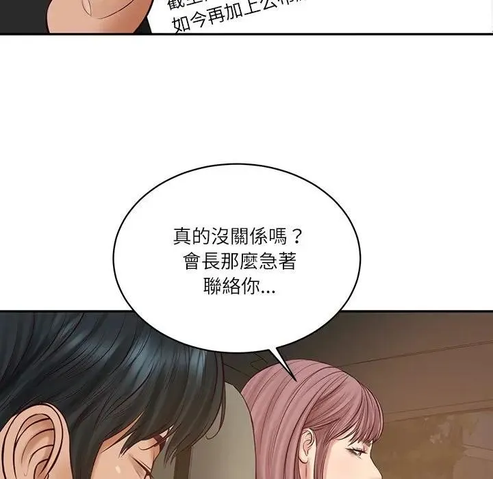 财阀家的女婿 第66話 第170页