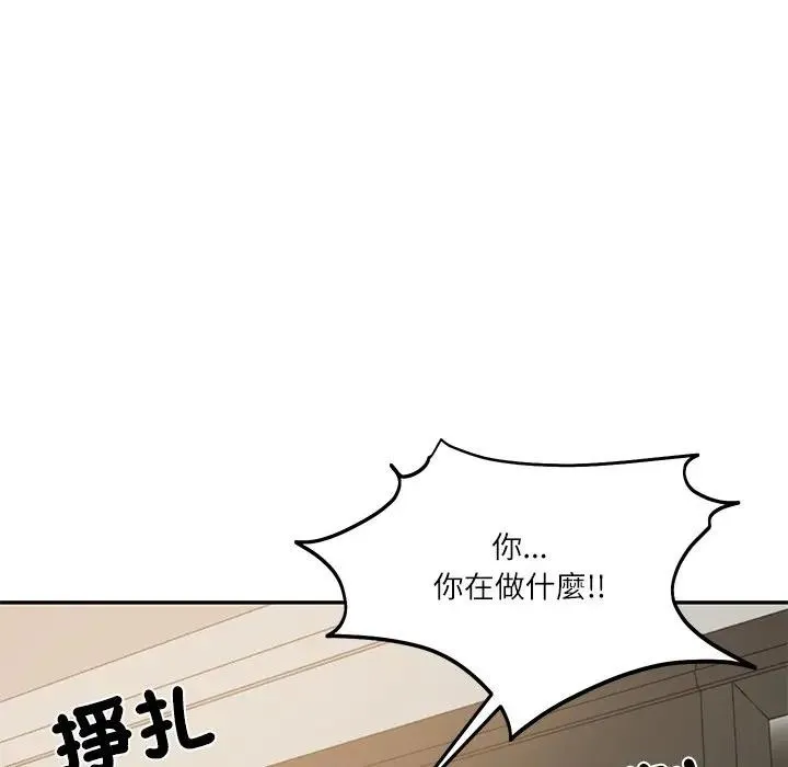 财阀家的女婿 第66話 第132页