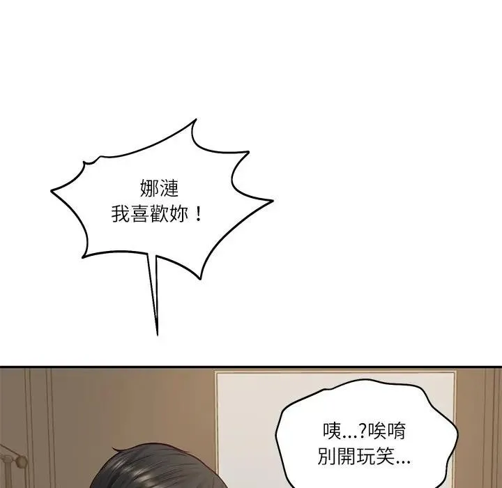 财阀家的女婿 第66話 第116页