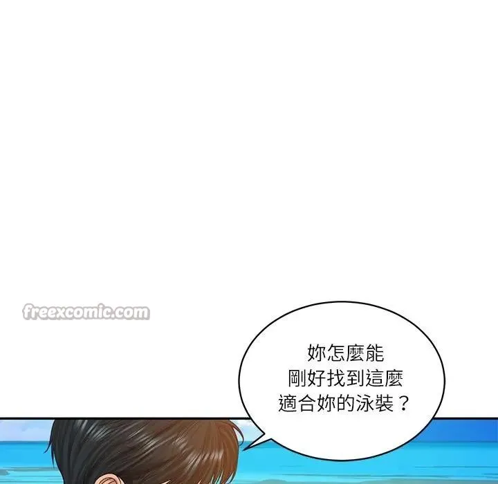 财阀家的女婿 第66話 第28页