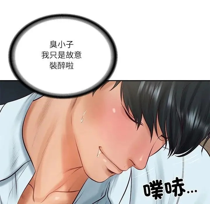 财阀家的女婿 第66話 第86页