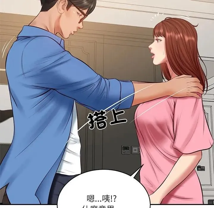 财阀家的女婿 第66話 第109页