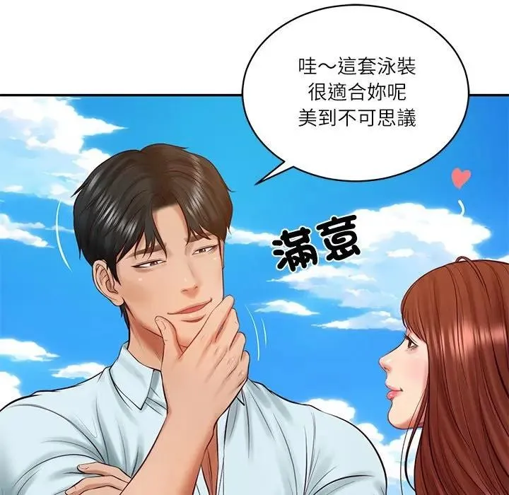 财阀家的女婿 第66話 第26页