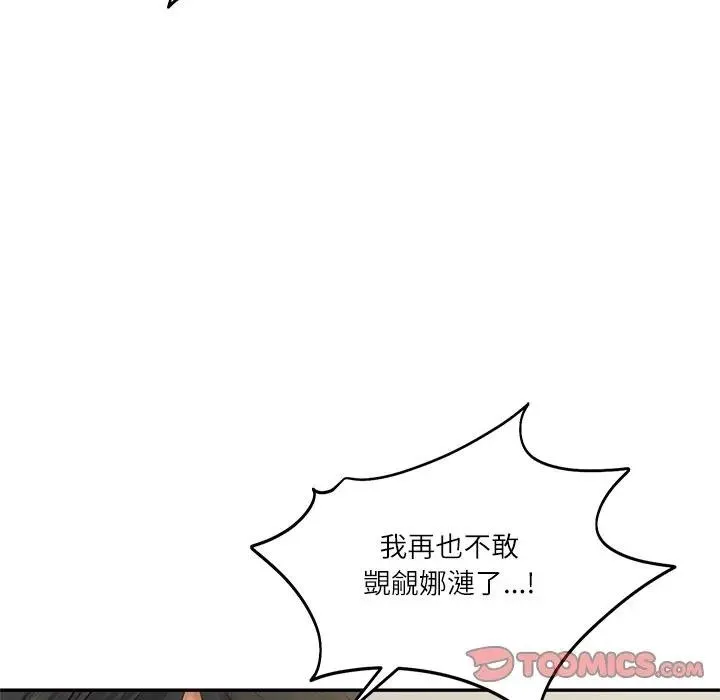 财阀家的女婿 第66話 第156页