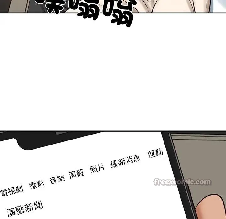 财阀家的女婿 第66話 第168页