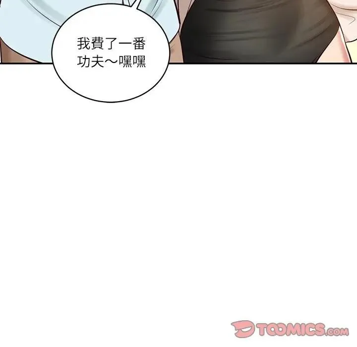 财阀家的女婿 第66話 第30页