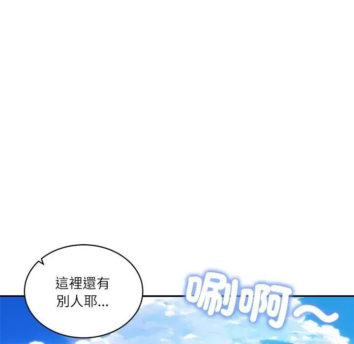 财阀家的女婿 第66話 第33页