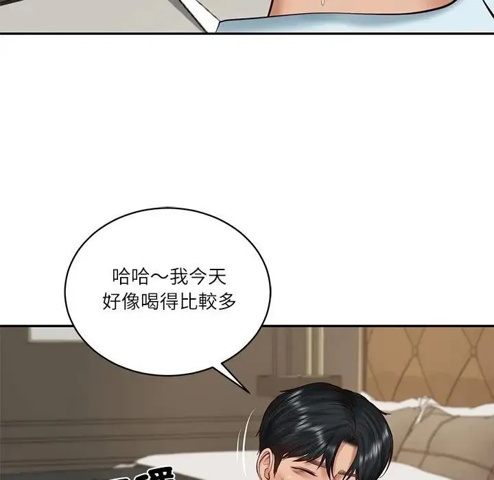 财阀家的女婿 第66話 第80页