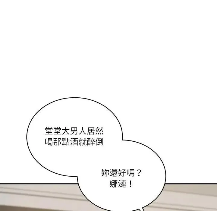 财阀家的女婿 第66話 第100页