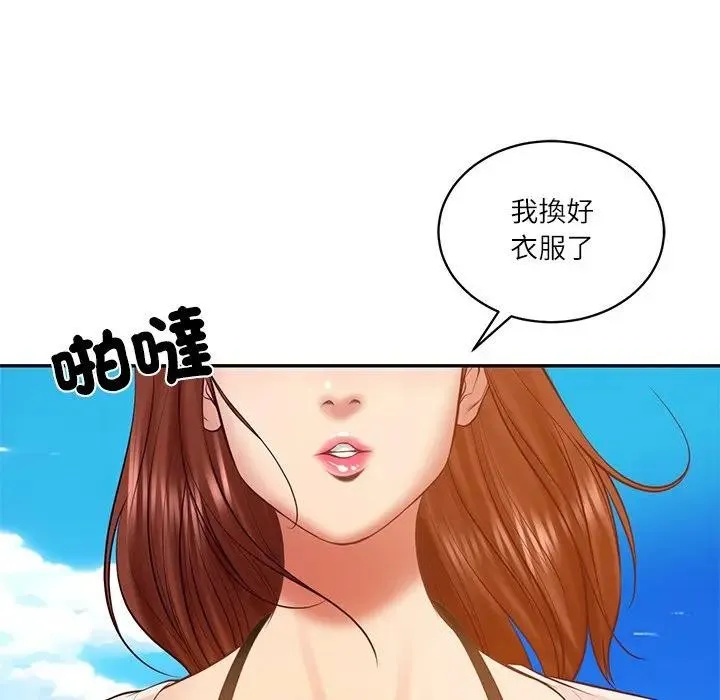 财阀家的女婿 第66話 第20页
