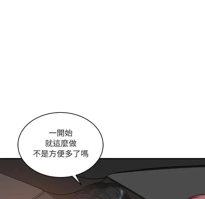 财阀家的女婿 第66話 第166页