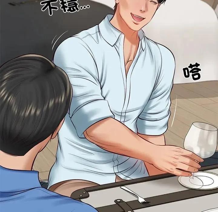 财阀家的女婿 第66話 第81页