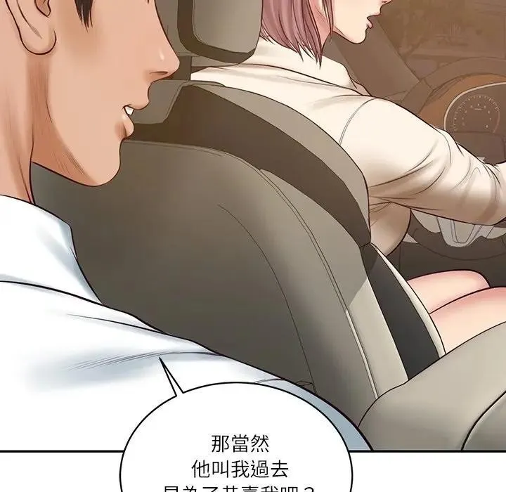 财阀家的女婿 第66話 第171页