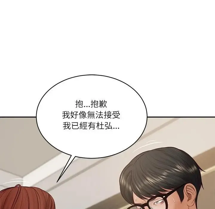 财阀家的女婿 第66話 第127页