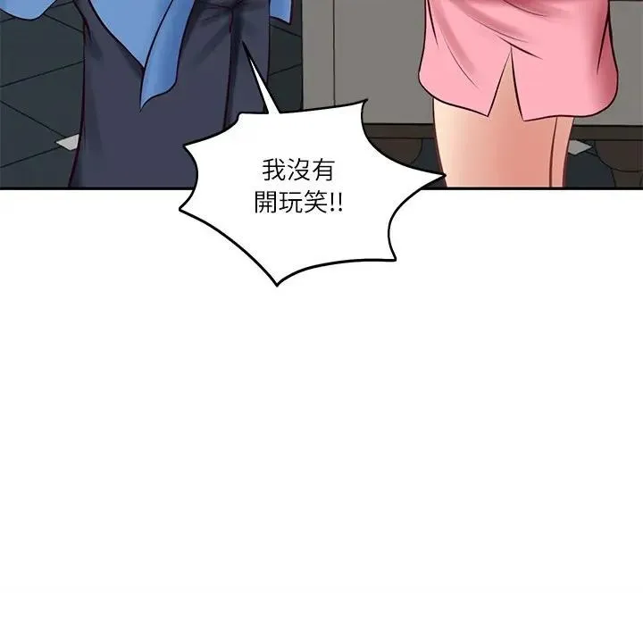 财阀家的女婿 第66話 第118页