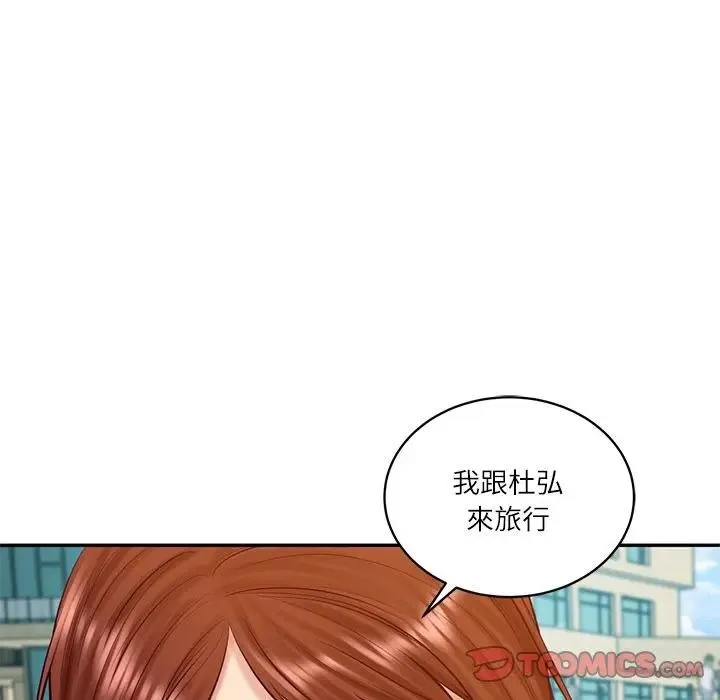 财阀家的女婿 第66話 第48页