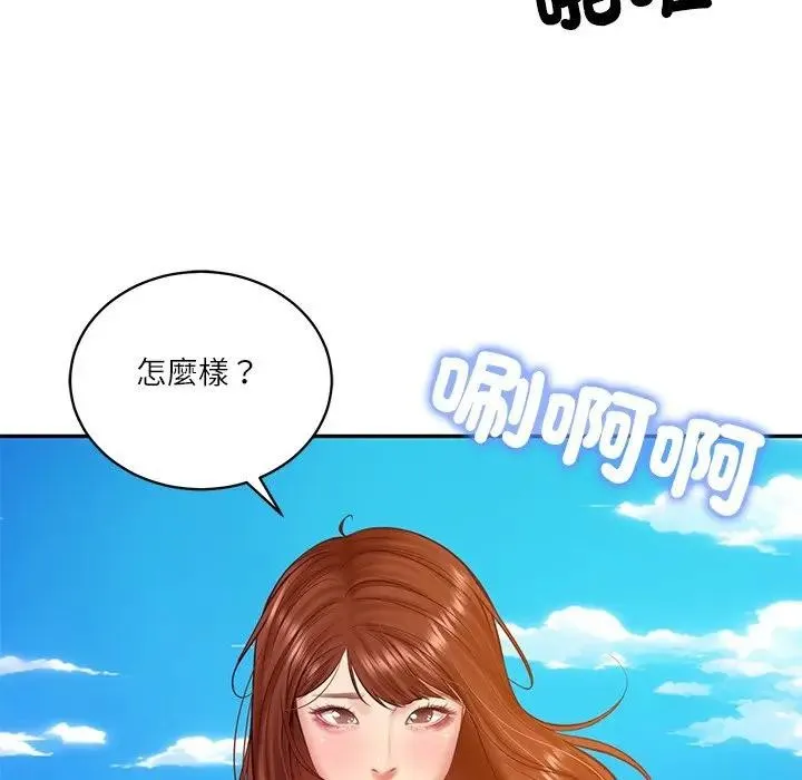财阀家的女婿 第66話 第22页