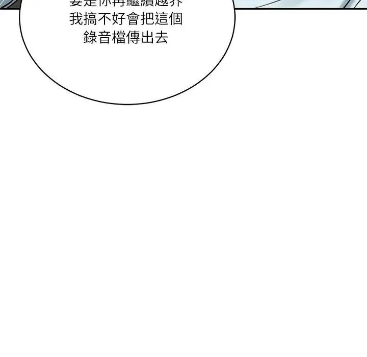 财阀家的女婿 第66話 第153页