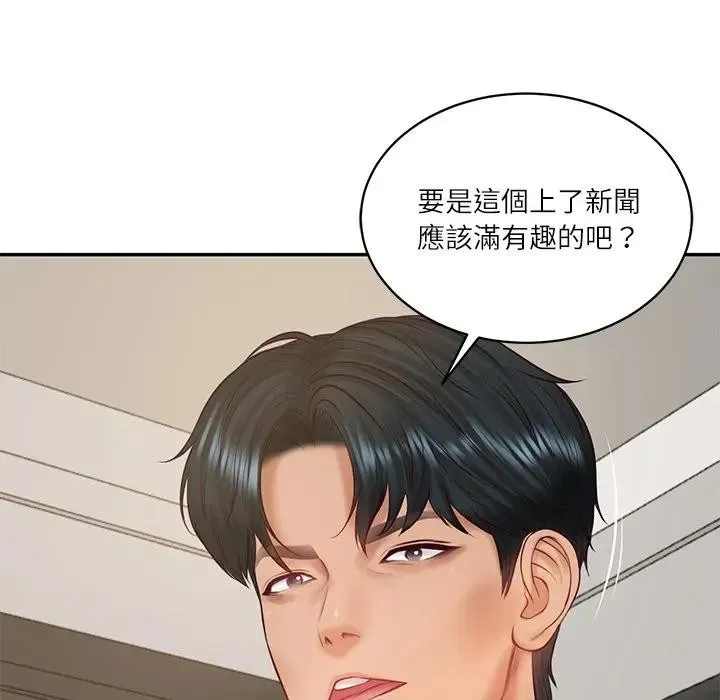 财阀家的女婿 第66話 第151页