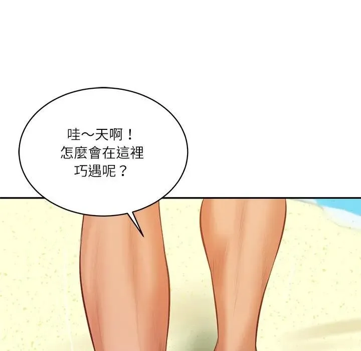 财阀家的女婿 第66話 第41页