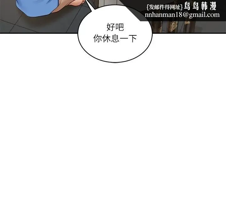 财阀家的女婿 第66話 第90页