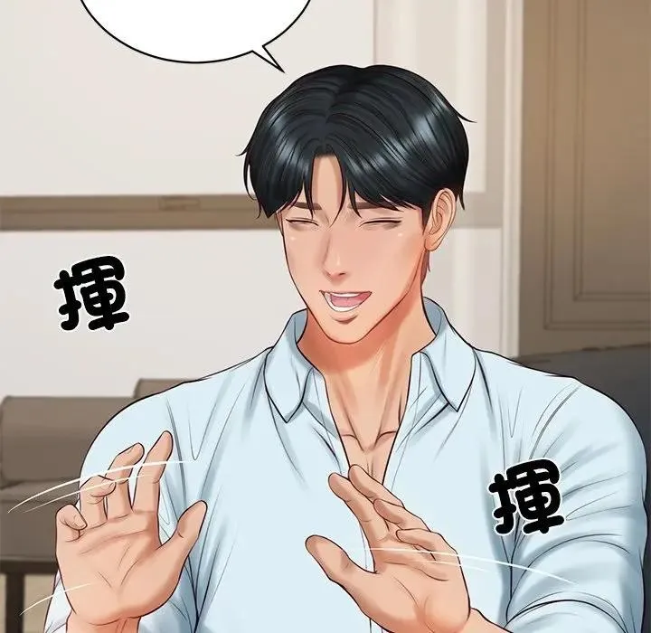 财阀家的女婿 第66話 第72页