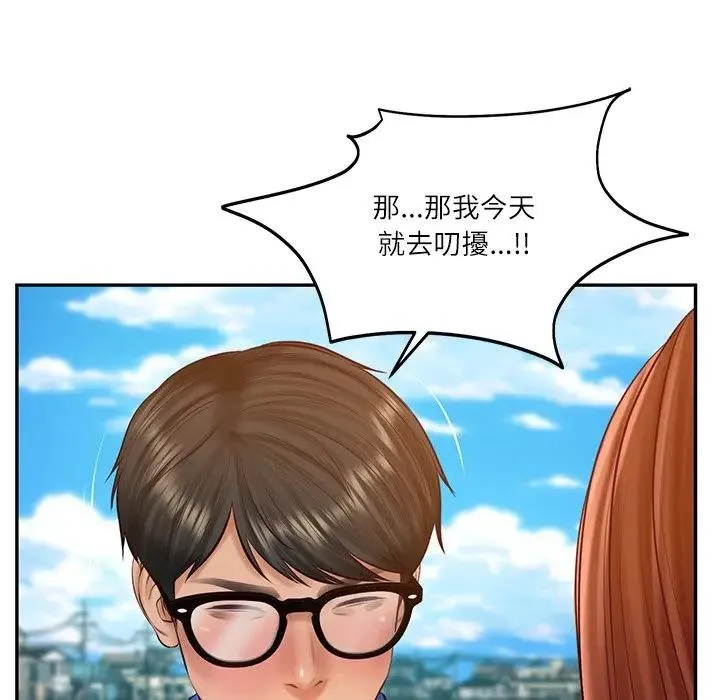 财阀家的女婿 第66話 第63页