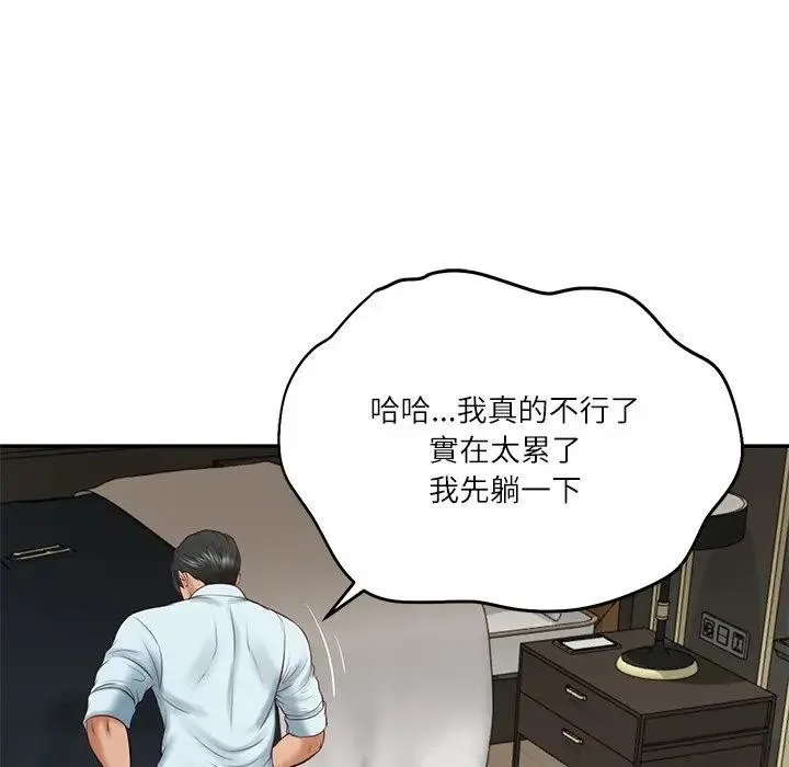 财阀家的女婿 第66話 第88页