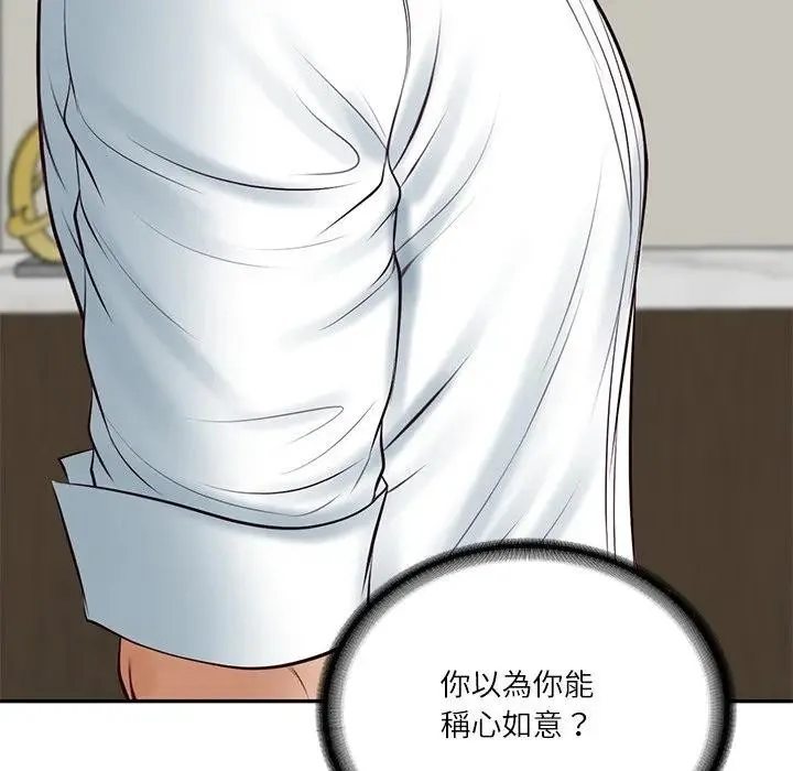 财阀家的女婿 第66話 第13页