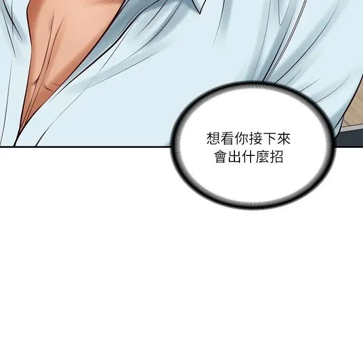 财阀家的女婿 第66話 第87页