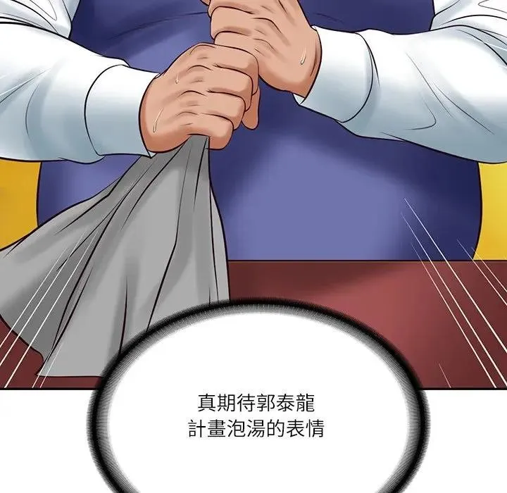 财阀家的女婿 第66話 第176页
