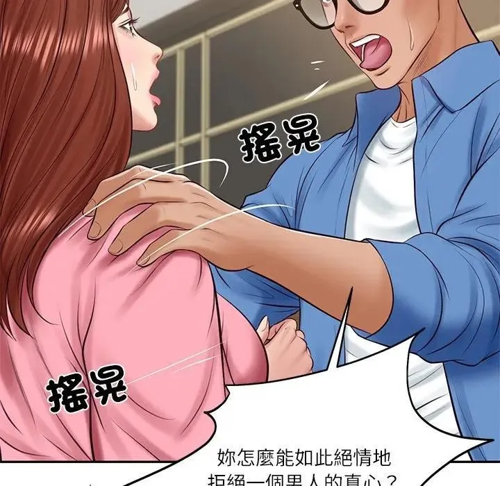 财阀家的女婿 第66話 第128页