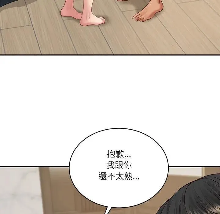 财阀家的女婿 第66話 第124页