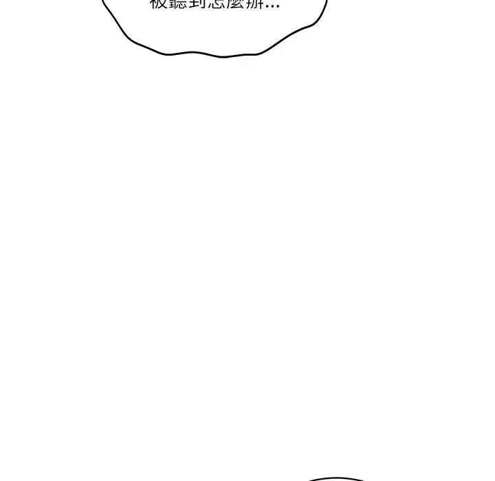 财阀家的女婿 第66話 第105页